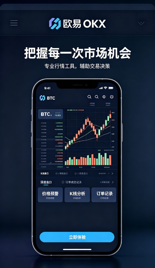 欧交易所App官方下载区块链科普配图
